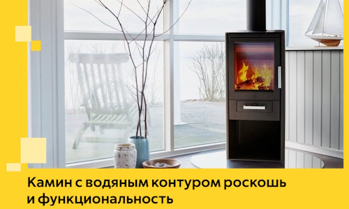 Камин с водяным контуром роскошь и функциональность в Полевской